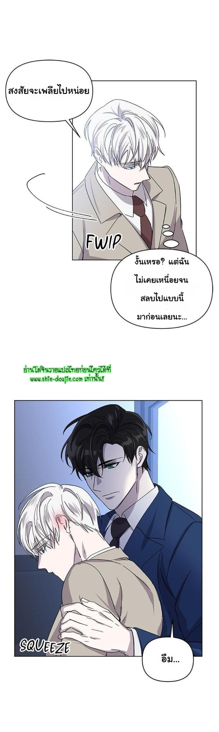 Heilo’s Sleepless Night EP 16